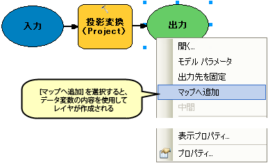 マップへ追加