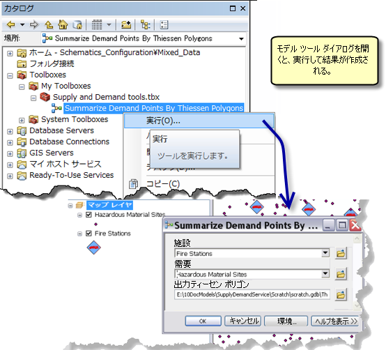 カタログ ウィンドウから開いたモデル ツールに、その (モデル ツールの) ツール ダイアログ ボックスが開きます。