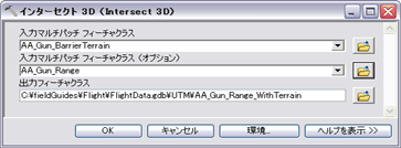 [インターセクト 3D (Intersect 3D)] ツールを使用して、囲まれたマルチパッチ ボリュームの 2 つのソースを結合します。