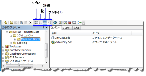 [標準] ツールバーの [コンテンツ] リスト