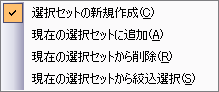 [選択] ドロップダウン メニューの対話型選択方法