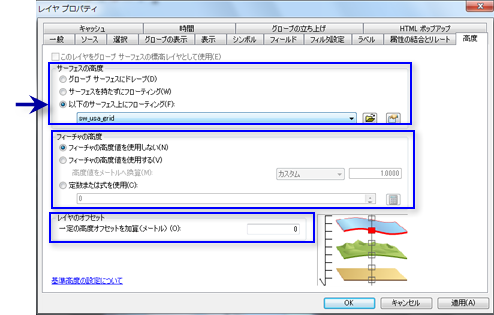 サーフェスの指定を必要とするフィーチャの基準高度設定