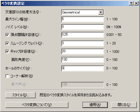 [ベクター変換設定] ダイアログ ボックス