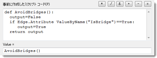 橋を制限する Python スクリプトの例