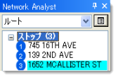 [Network Analyst] ウィンドウに表示される 3 つのストップ