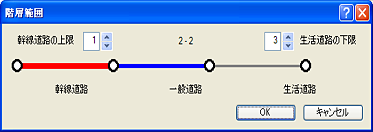 [階層範囲] ダイアログ ボックス