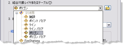 このレイヤーに [ポリゴン] を結合することを選択