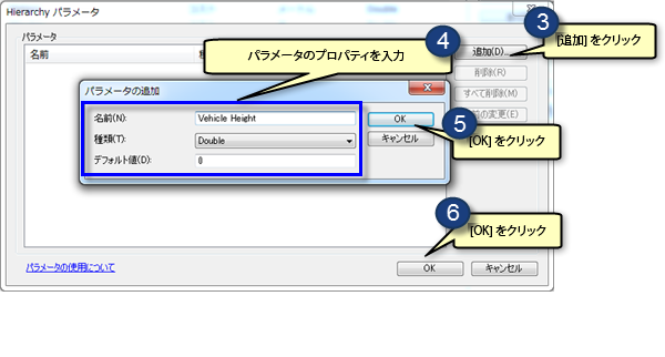 新しいパラメーターのプロパティを設定