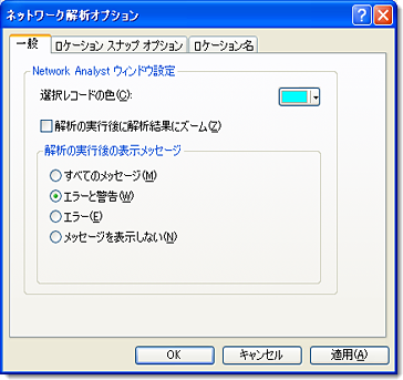 ハイライト表示の色を変更するオプション