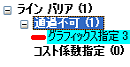 Network Analyst ウィンドウの新しいライン バリア