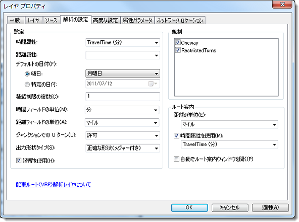 [解析の設定] タブ