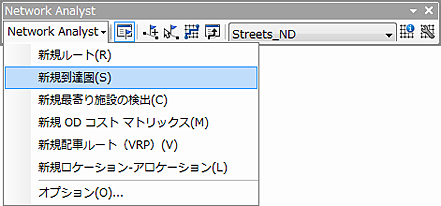 [新規到達圏] を選択