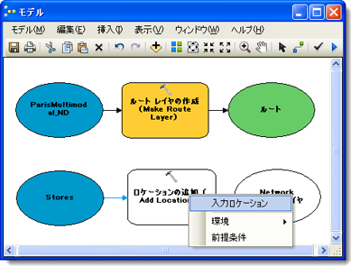 [Stores] を [ロケーションの追加 (Add Locations)] に接続