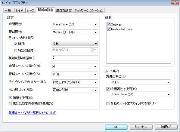 解析の設定タブ