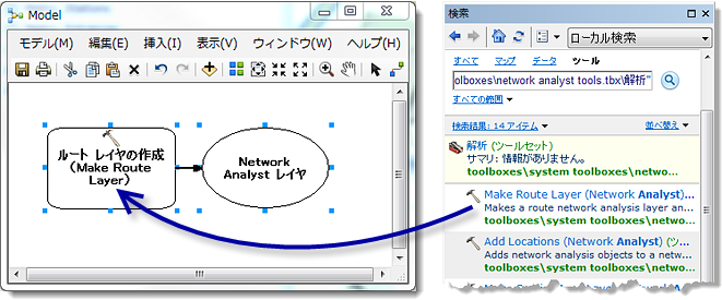 モデルに [ルート レイヤーの作成 (Make Route Layer)] を追加