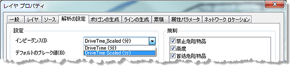 ネットワーク解析でのパラメーター化属性の使用