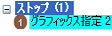 Network Analyst ウィンドウの新しいストップ