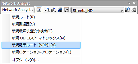 [新規 OD コスト マトリックス] を選択