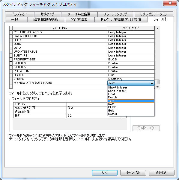 [データ タイプ] 値の設定 - サンプル