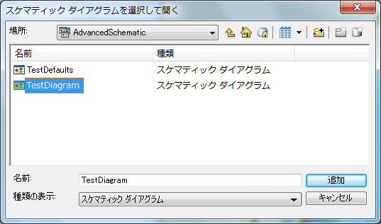 TestDiagram が選択された状態