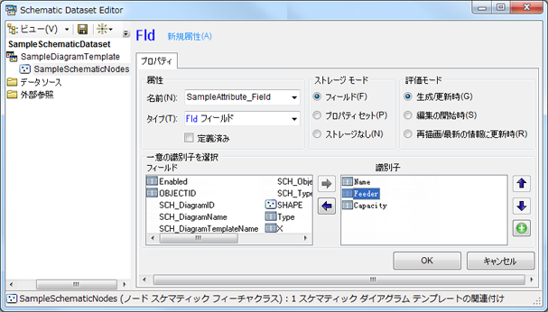 サンプル フィールド属性 - [識別子] リストで指定されたフィールドのリスト