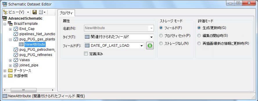 新しいスケマティック属性 - 最終的な [プロパティ] タブ