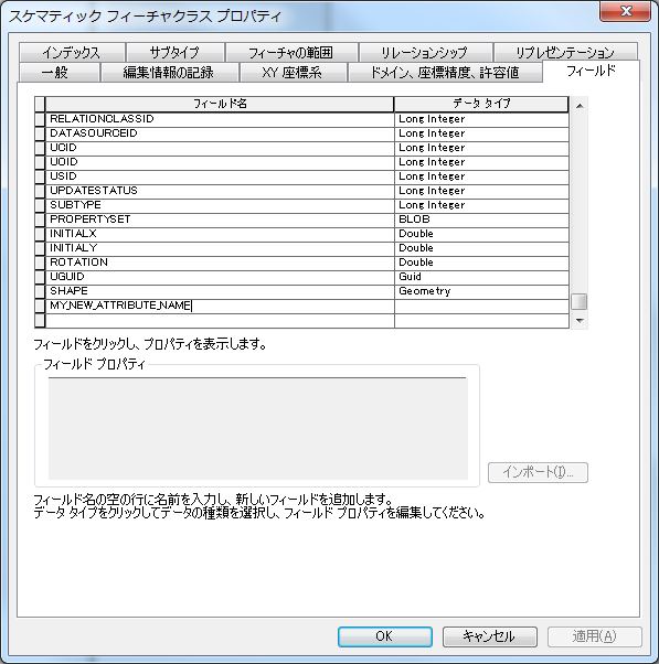 [フィールド名] 値の設定 - サンプル