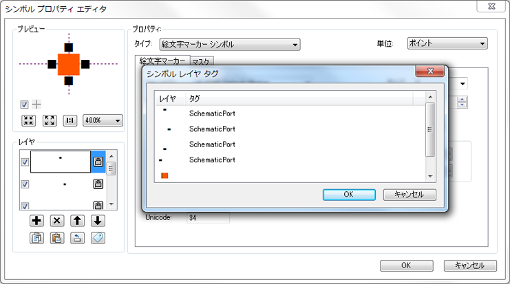 [シンボル プロパティ エディター] および [シンボル レイヤー タグ] ダイアログ ボックス - 最終コンテンツ、サンプル