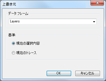 ネットワーク データに基づくスタンダード ビルダー - [上書き元] ダイアログ ボックス