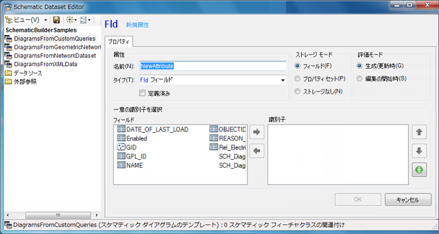 スケマティック ダイアグラム テンプレートに対する新規属性 - [プロパティ] タブ、初期コンテンツ