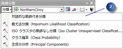 [対話的な教師付き分類] の選択