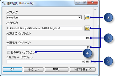 陰影起伏ツールのパラメーター