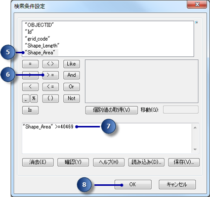 検索条件設定