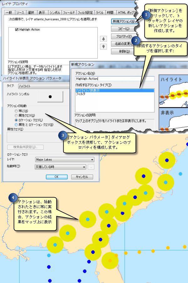 トラック対象の属性や位置に応じて実行される高度なデータ処理を行うアクションを作成できます