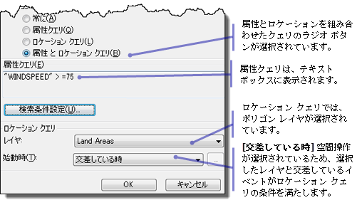 ハイライト アクションのトリガーにロケーション クエリを追加します