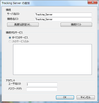 [Tracking Server の追加] ダイアログ ボックス