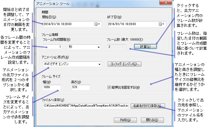 [アニメーション ツール] ダイアログ ボックス
