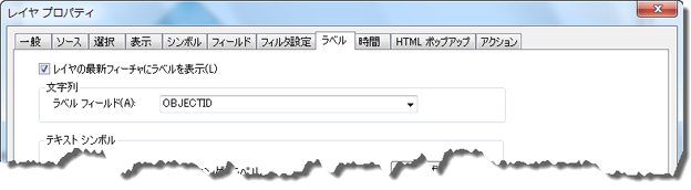 [ラベル] タブから最新フィーチャのラベルを有効にすることができます