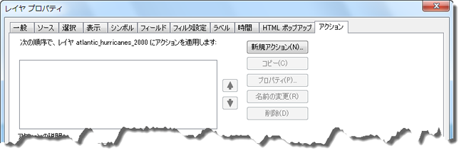 [アクション] タブで新しいアクションを作成します