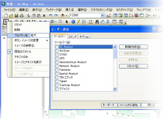 [ユーザー設定] ダイアログ ボックス