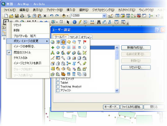 [ユーザー設定] ダイアログ ボックス