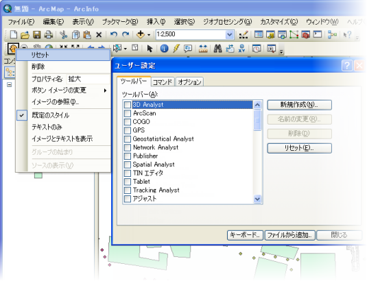 [ユーザー設定] ダイアログ ボックス