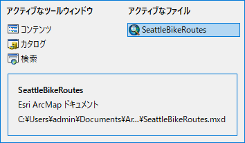 アクティブなツール ウィンドウおよびファイルを表示するウィンドウ