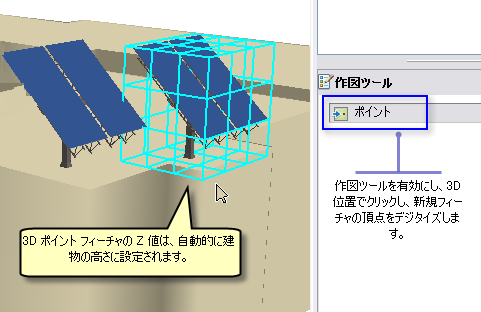 建物の上部をクリックすることで 3D ポイント フィーチャをデジタイズする例。3D ポイント フィーチャの高さは、ポイントが配置される建物の高さと等しい値に設定されます。フィーチャ レイヤーは、3D スタイルが設定されたソーラー パネルとしてシンボル表示されます。 建物の上部をクリックすることで 3D ポイント フィーチャをデジタイズする例。3D ポイント フィーチャの高さは、ポイントが配置される建物の高さと等しい値に設定されます。フィーチャ レイヤーは、3D スタイルが設定されたソーラー パネルとしてシンボル表示されます。