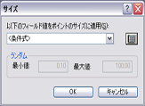 シンボル サイズを制御する属性を定義します。 シンボル サイズを制御する属性を定義します。