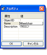 特別指定の名前を「Wheelchair」に設定 特別指定の名前を「Wheelchair」に設定