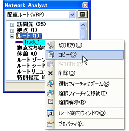 ルート オブジェクトのコピー ルート オブジェクトのコピー