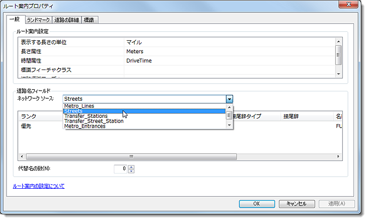 道路の選択 道路の選択