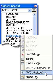特別指定を作成 特別指定を作成