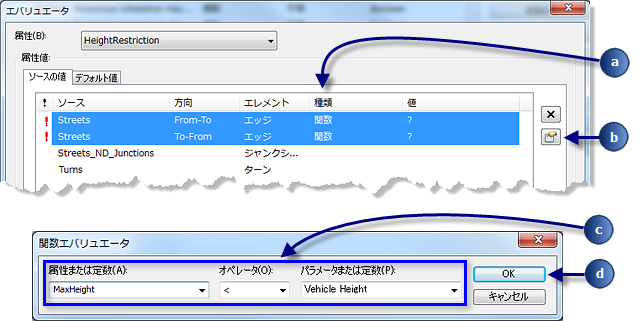 関数エバリュエーターによって車高制限が車両の車高より低い道路が制限される例 関数エバリュエーターによって車高制限が車両の車高より低い道路が制限される例